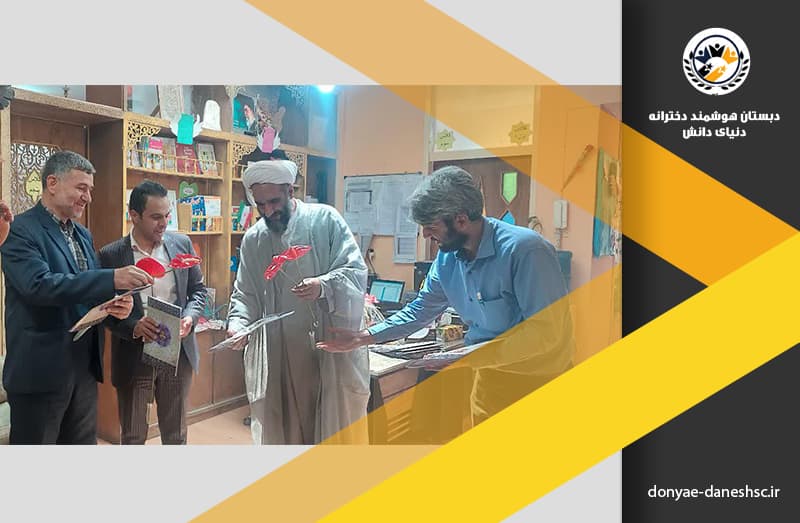 دبستان هوشمند دخترانه دنیای دانش