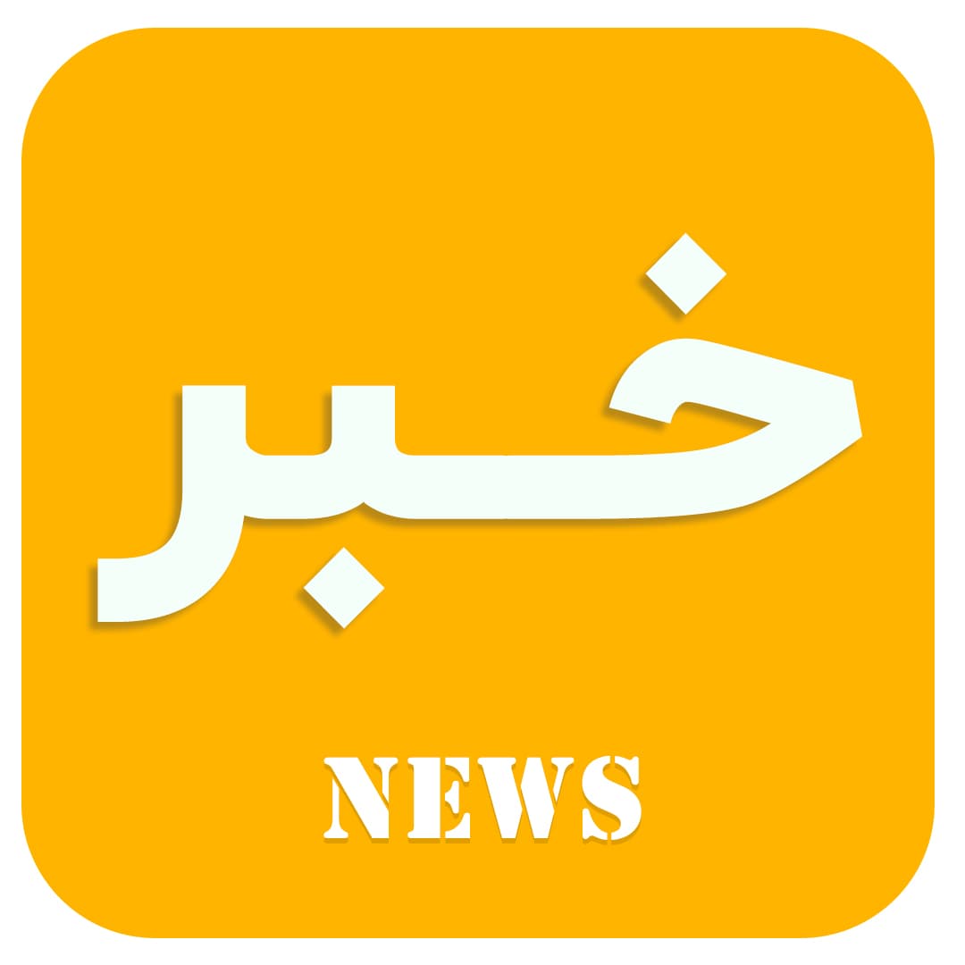 اخبار شماره 3